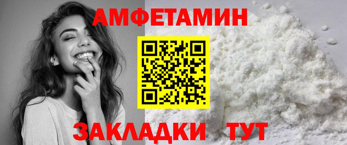 АМФ Розовый Черкесск