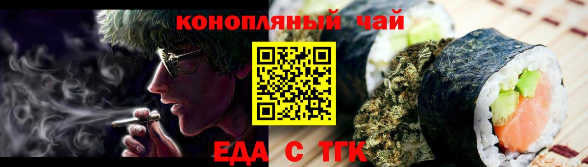 Черкесск  Еда ТГК марихуана  Вход с VPN 