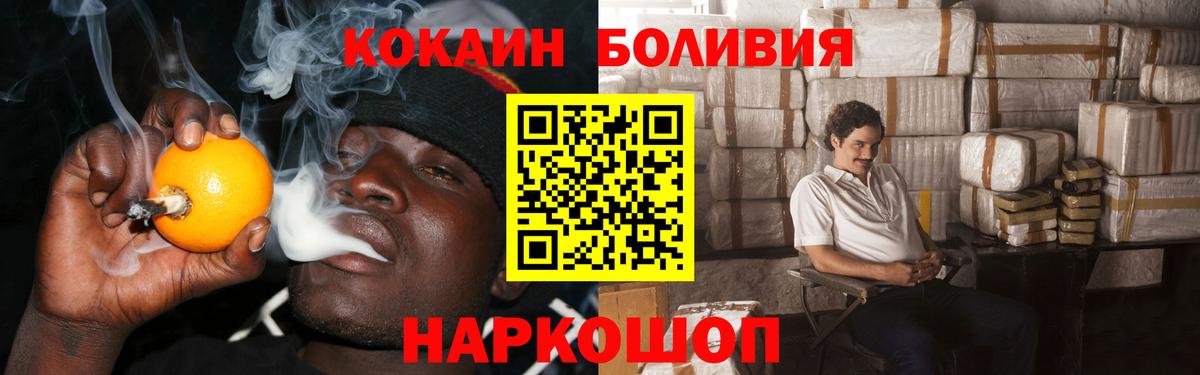 COCAIN VHQ  COCAIN Columbia  Вход с VPN  COCAIN  Черкесск 