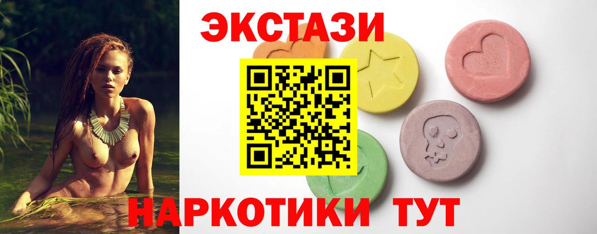 ЭКСТАЗИ таблы Черкесск