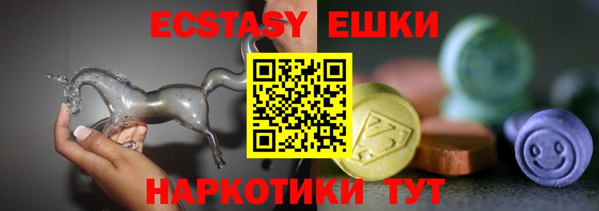Экстази 280 MDMA  ЭКСТАЗИ Cube  Экстази  Вход с VPN  Черкесск 