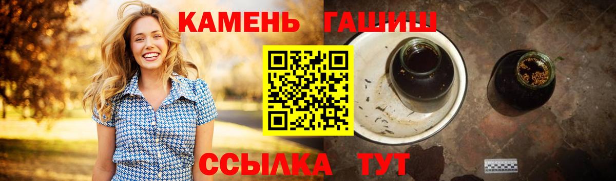 Черкесск  ГАШИШ убойный  ГАШ Изолятор  Вход с VPN 