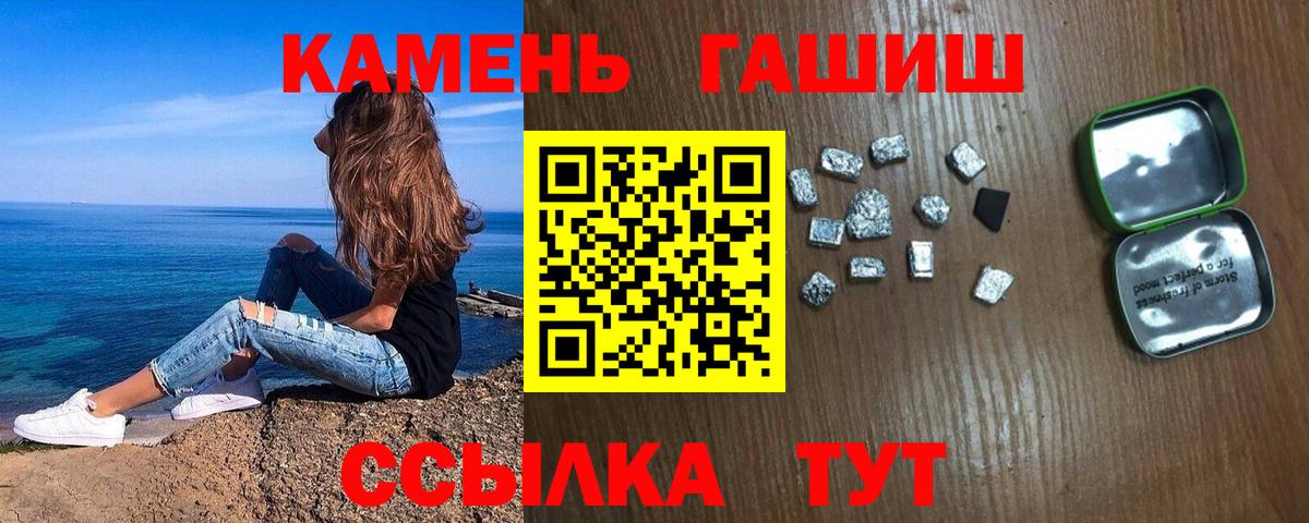 Гашиш гарик Черкесск