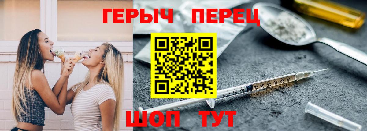 ГЕРОИН гречка Черкесск