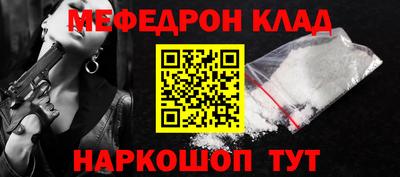 метамфетамин Комсомольск-на-Амуре