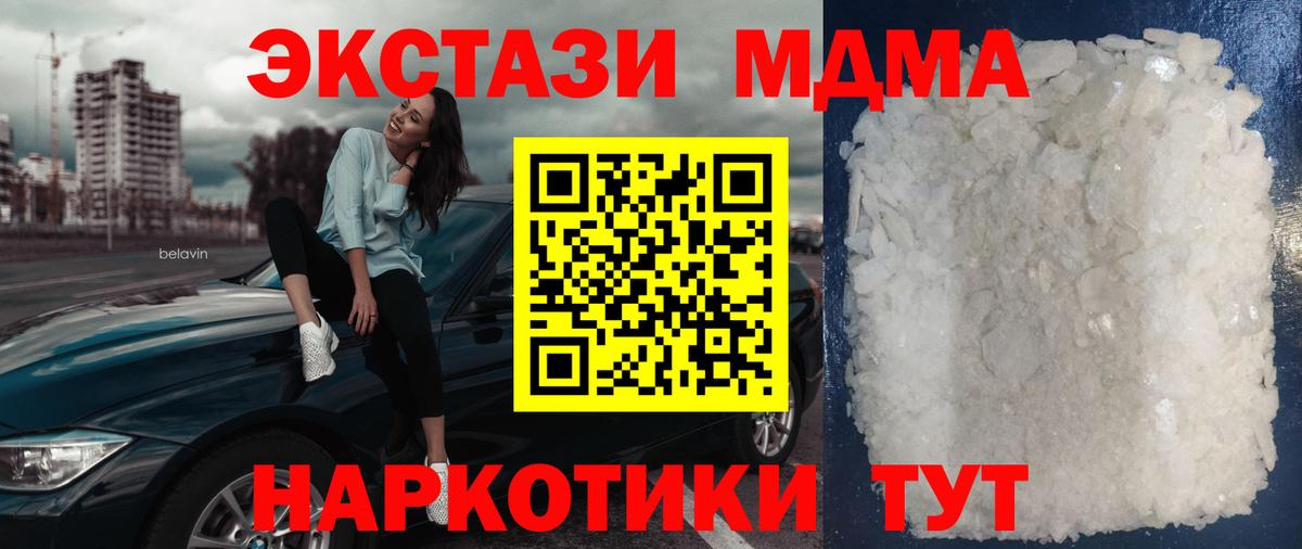 MDMA молли Черкесск