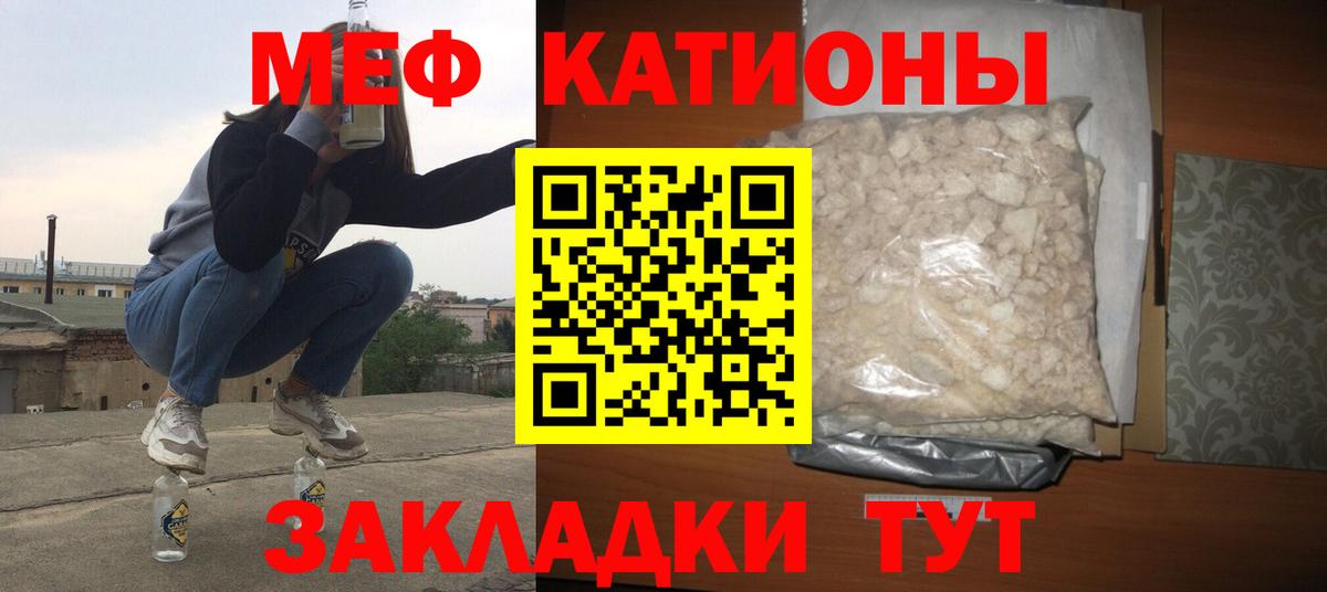 Меф  МЕФ VHQ  Мефедрон VHQ  Вход с VPN  Черкесск 