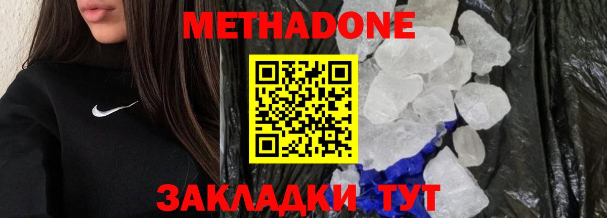 Метадон мёд  Метадон белоснежный  сайты даркнета как зайти  Черкесск  Вход с VPN  гидра ONION 
