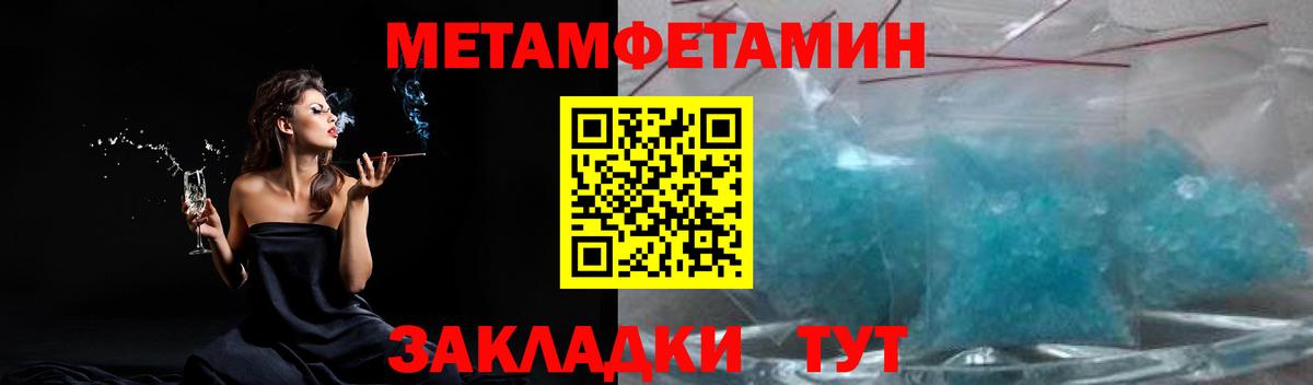 Первитин винт  Вход с VPN  Черкесск 