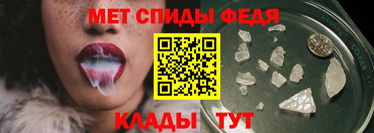Метамфетамин кристалл Черкесск