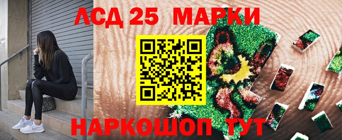 Черкесск  Наркотические марки 1,5мг  Вход с VPN 