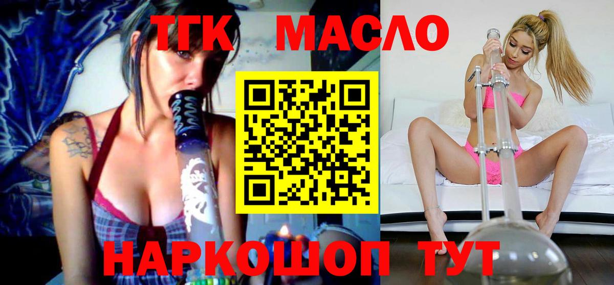 ТГК вейп Черкесск