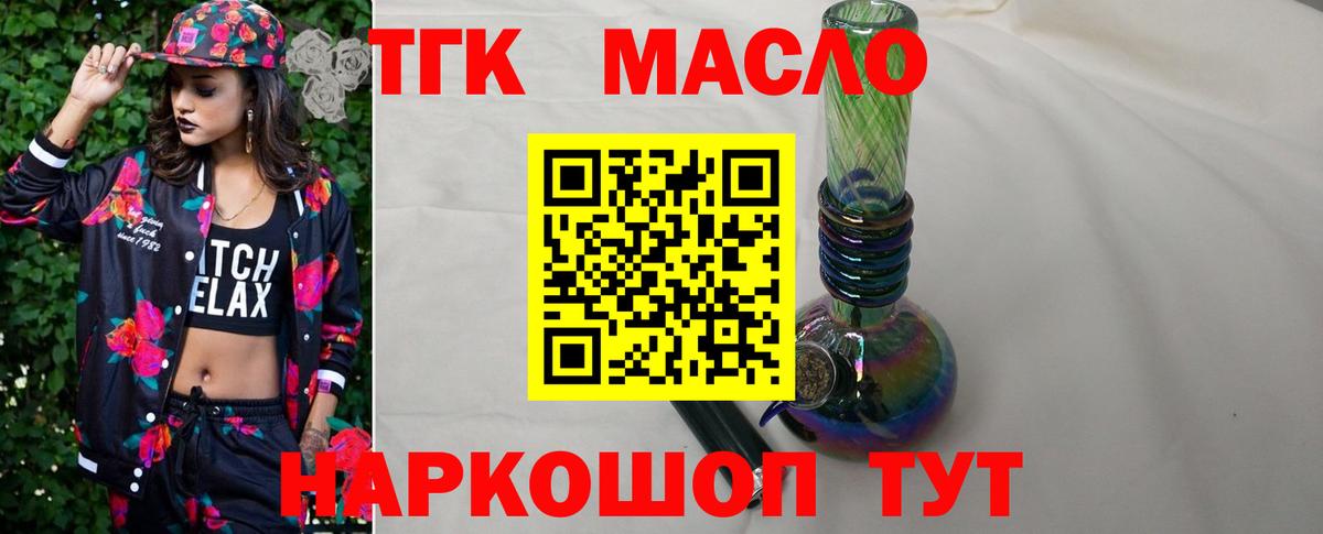 Дистиллят ТГК вейп  Вход с VPN  Черкесск 